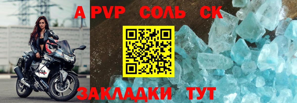 A PVP кристаллы Губкинский