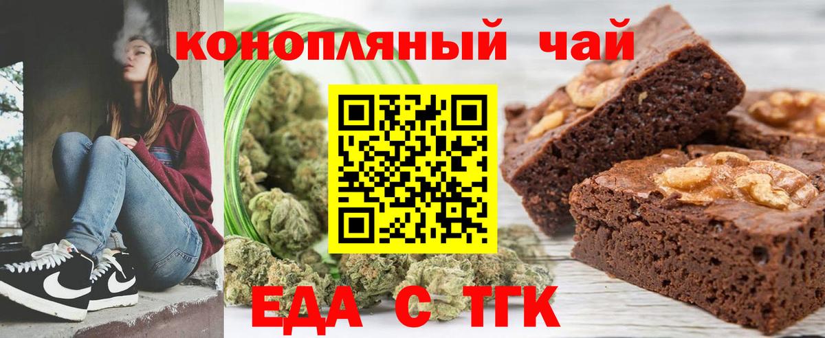 Губкинский  Печенье с ТГК марихуана  Вход с VPN 