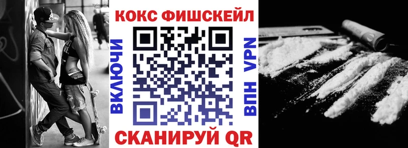 Cocaine FishScale  Губкинский 