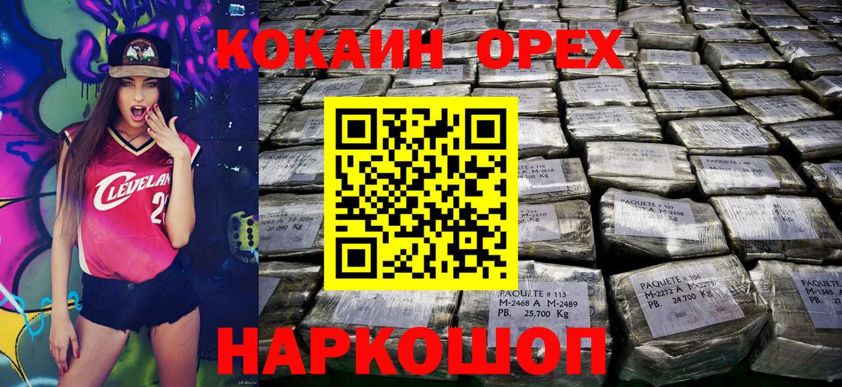 Cocaine FishScale  Вход с VPN  COCAIN  Губкинский  Cocaine 97% 
