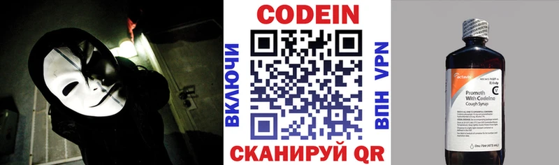 Кодеиновый сироп Lean напиток Lean (лин)  Губкинский 