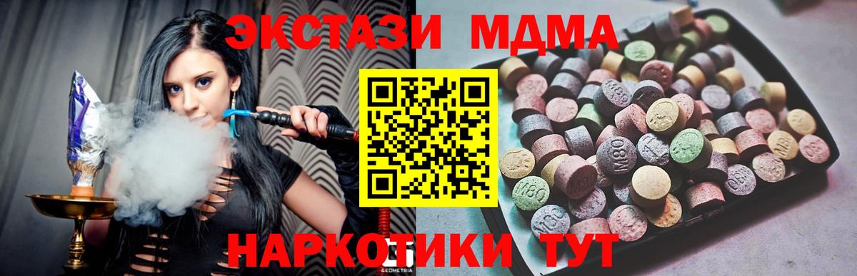 Губкинский  ЭКСТАЗИ 280мг  Вход с VPN  МЕГА маркетплейс  Экстази круглые  Ecstasy 