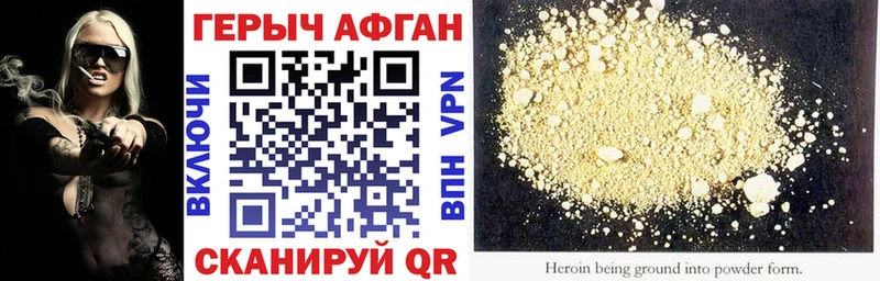 Героин Heroin Губкинский