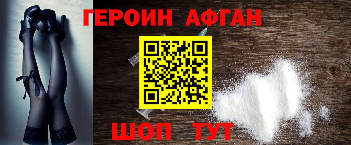 Героин гречка  Вход с VPN  Губкинский 