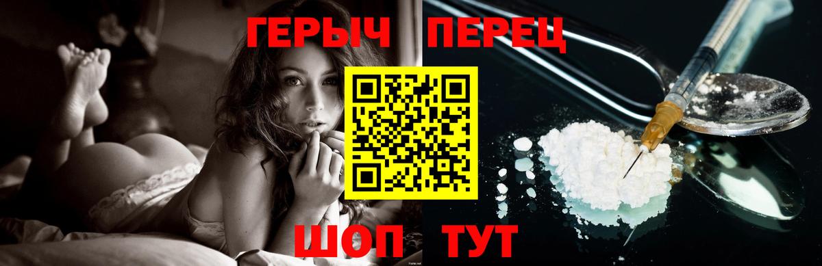 ГЕРОИН хмурый Губкинский