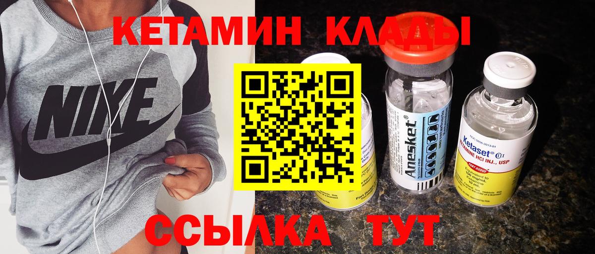 КЕТАМИН ketamine Губкинский
