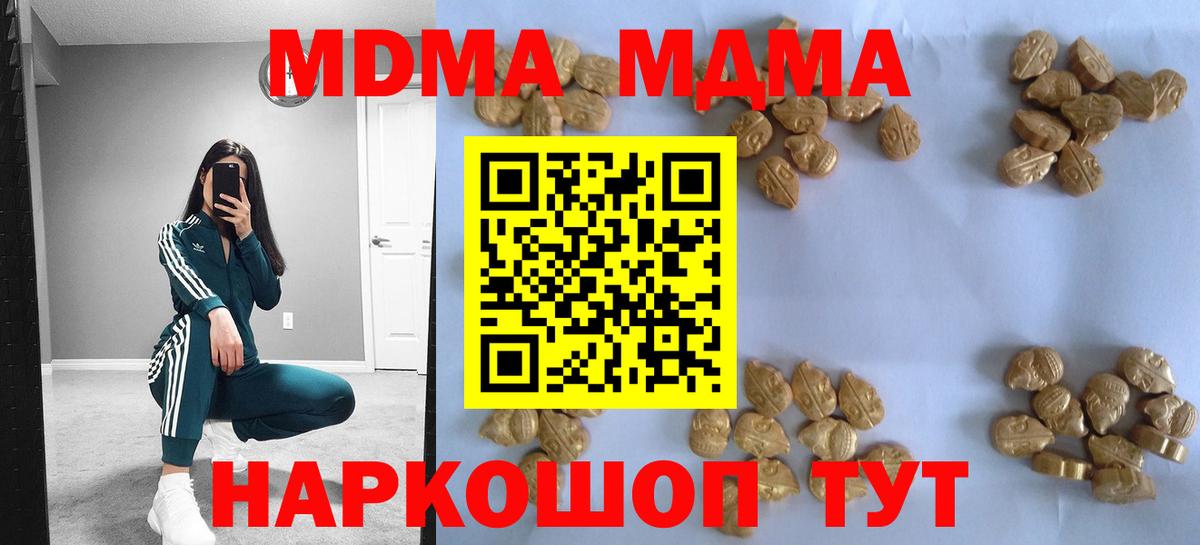 MDMA VHQ  MDMA молли  МДМА  Вход с VPN  Губкинский 