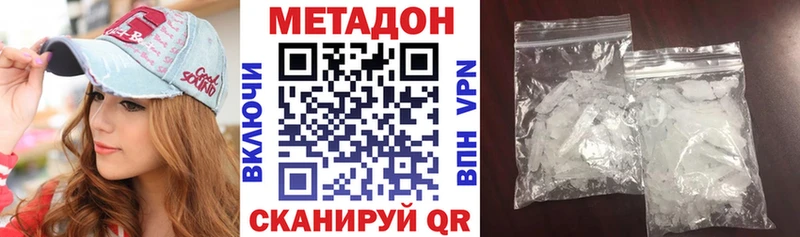 МЕТАДОН VHQ  наркота  ОМГ ОМГ рабочий сайт  Губкинский 