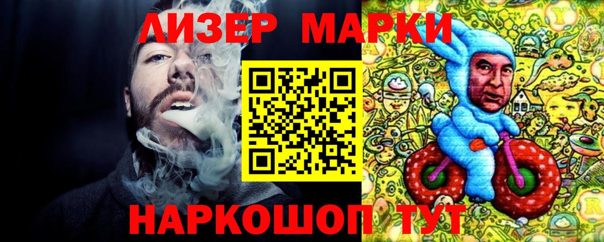 Губкинский  Марки NBOMe 1,5мг  Марки NBOMe 1,5мг  Вход с VPN 