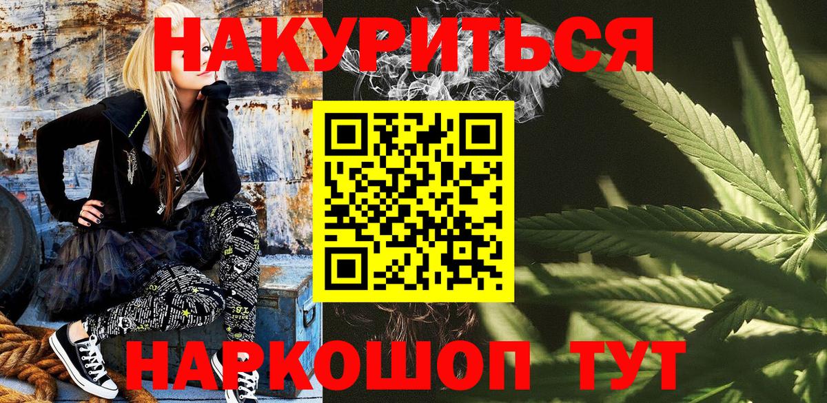Губкинский  Каннабис тримм  МАРИХУАНА гибрид  Вход с VPN  Конопля планчик 